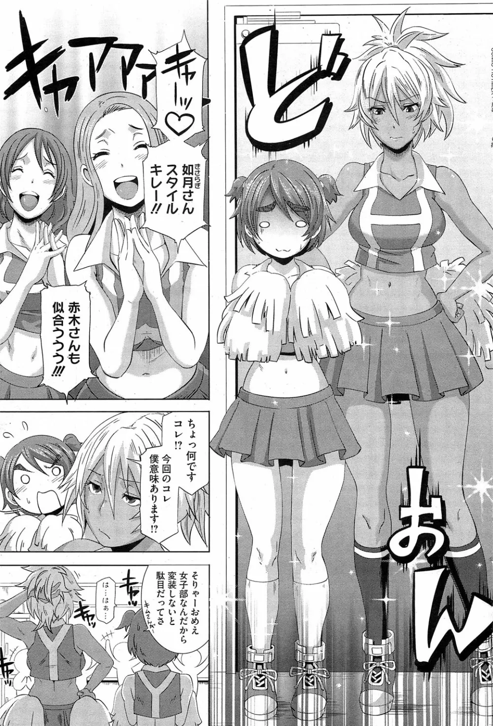 セックスウィーパーズ 第01-10話 Page.80