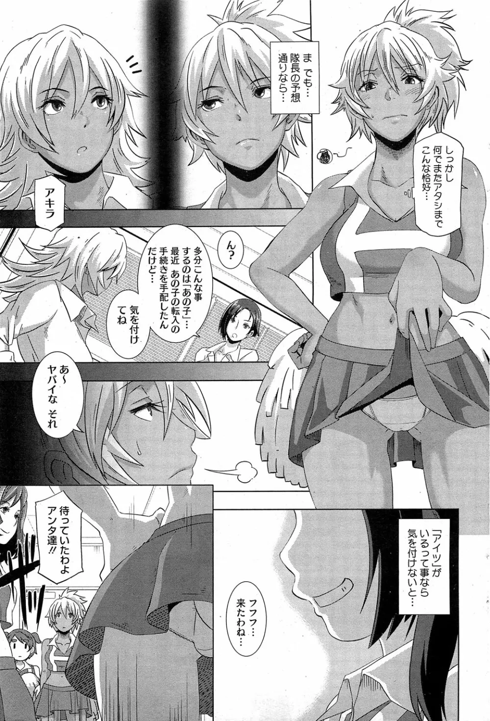 セックスウィーパーズ 第01-10話 Page.82