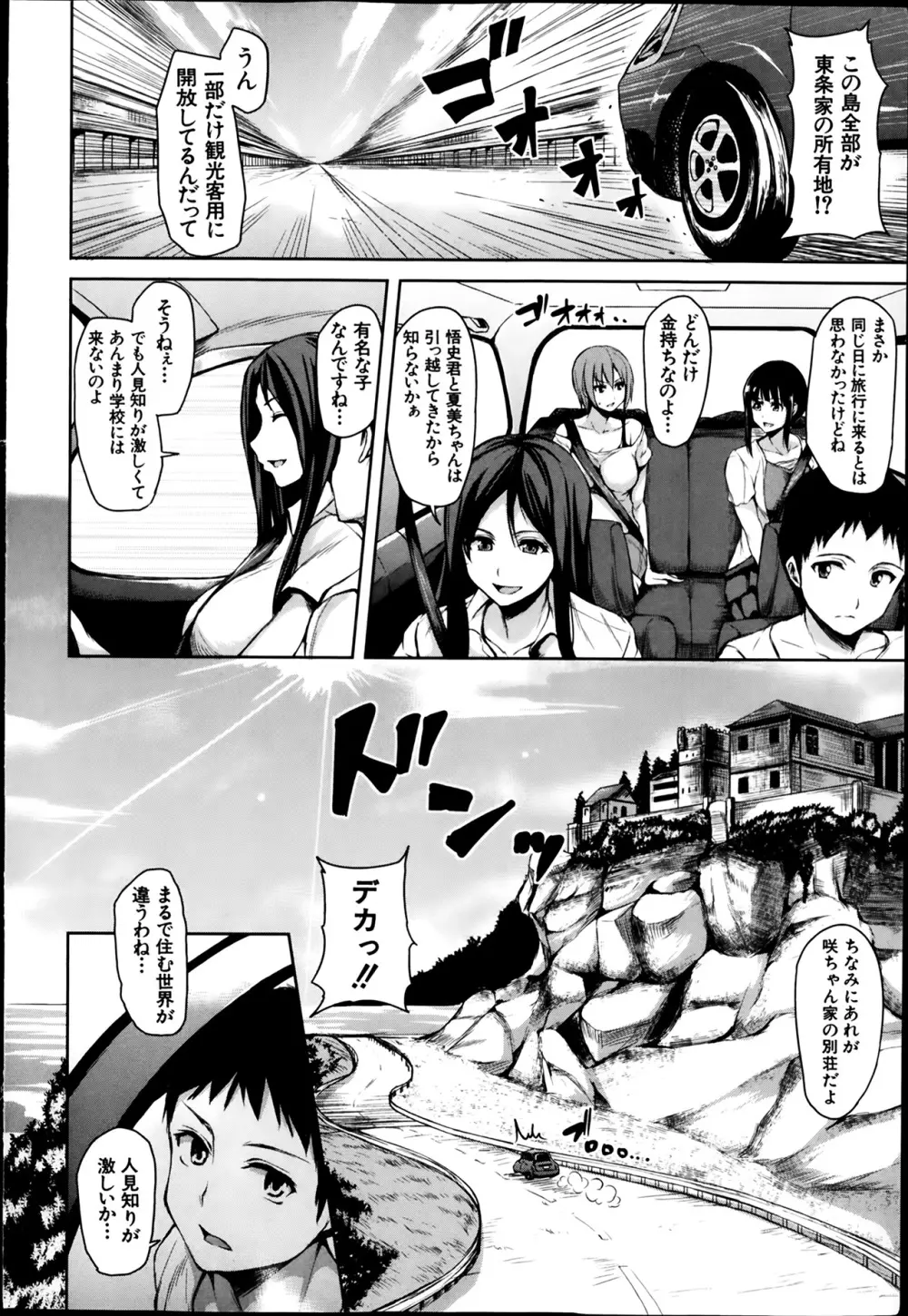 残念なヒロインたち 全6話 Page.128