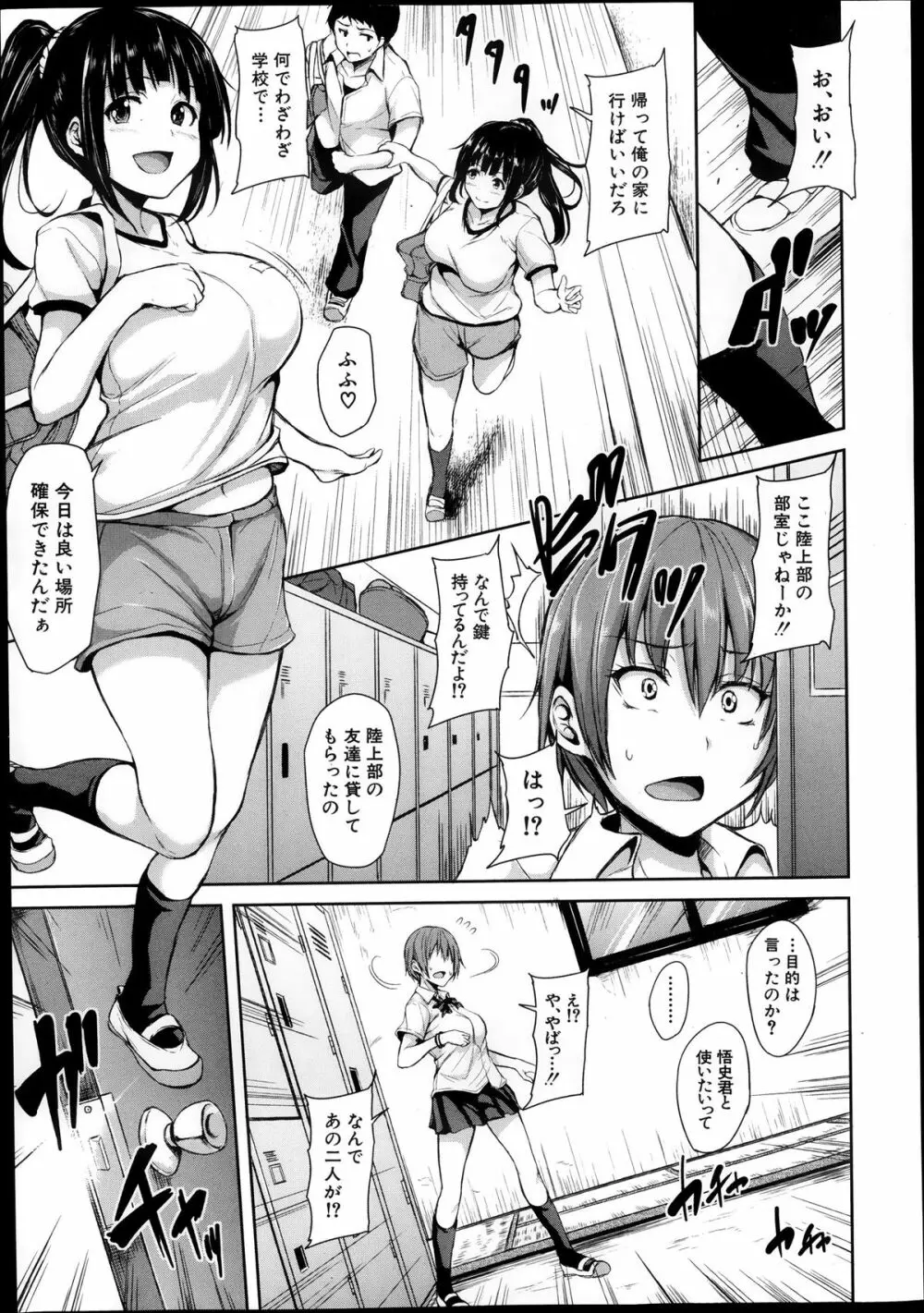 残念なヒロインたち 全6話 Page.51