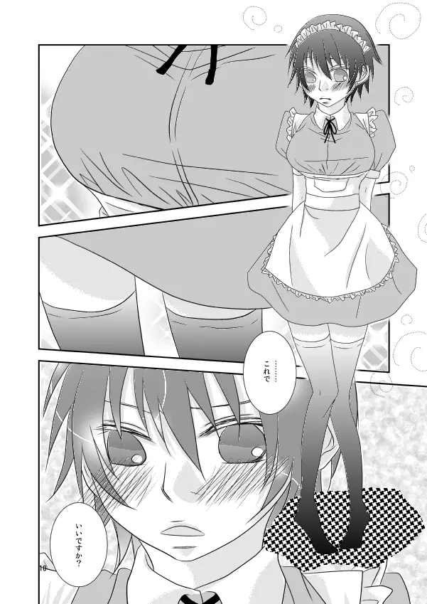 夏なので、こんな本を作ってみた。 Page.9