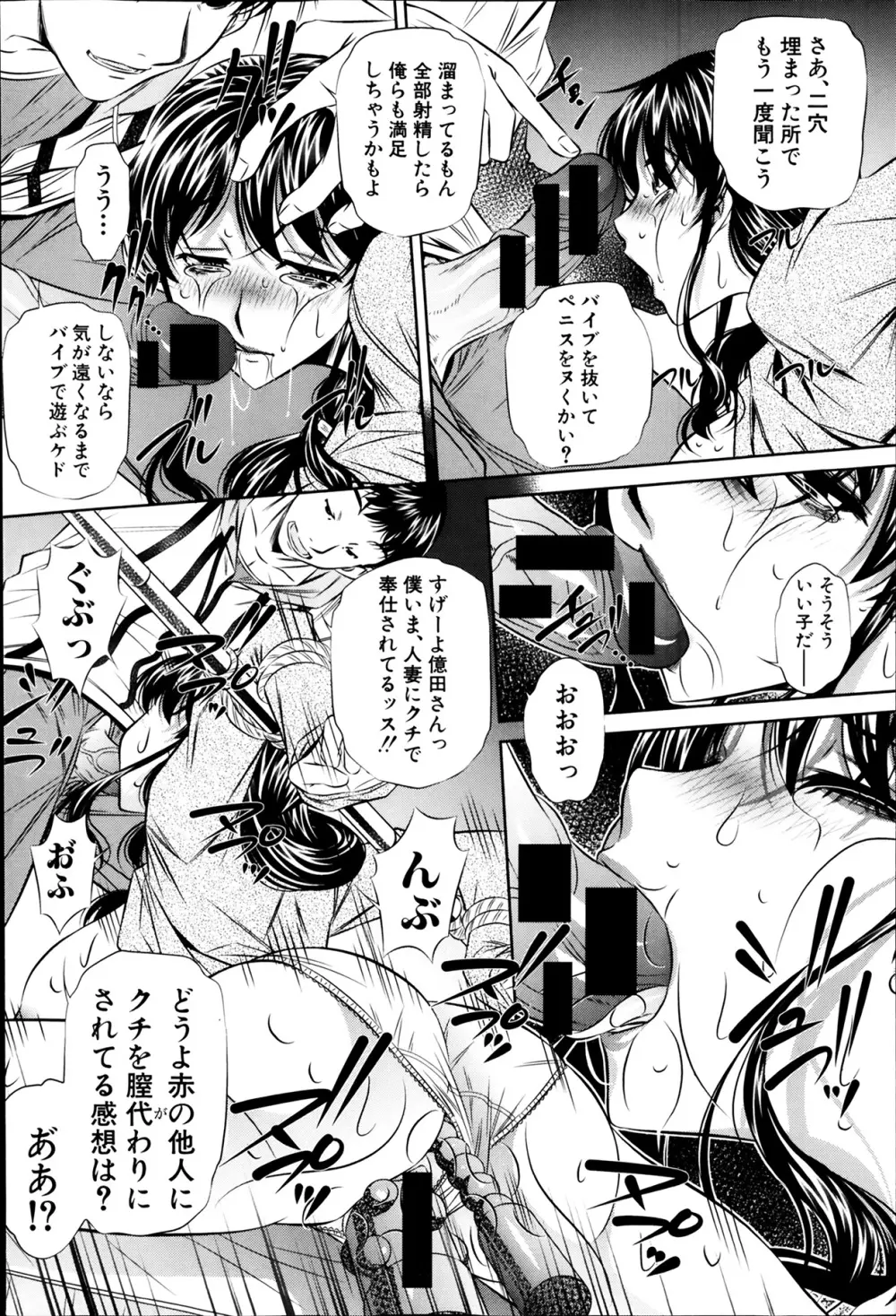 復讐の唄 Page.12