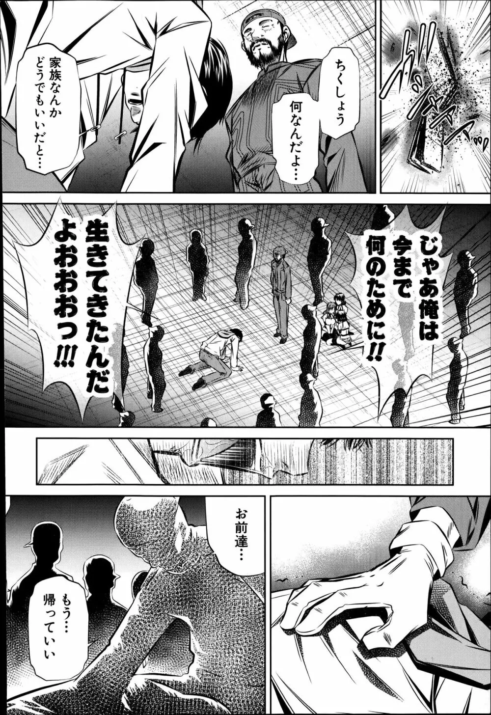 復讐の唄 Page.128