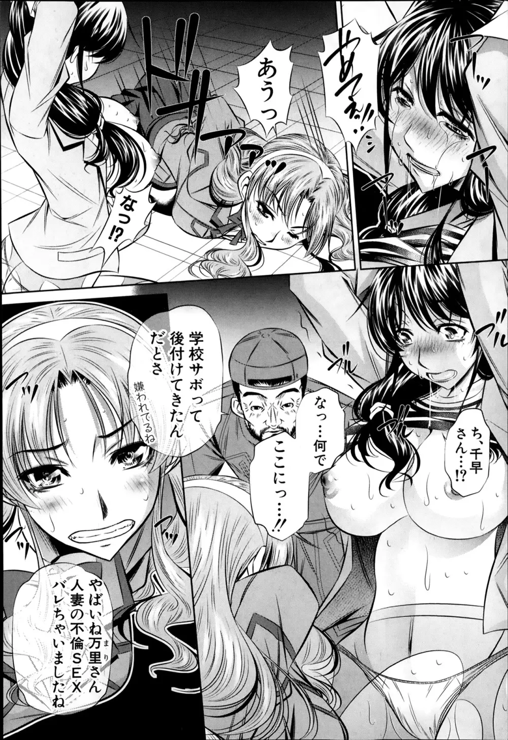 復讐の唄 Page.36