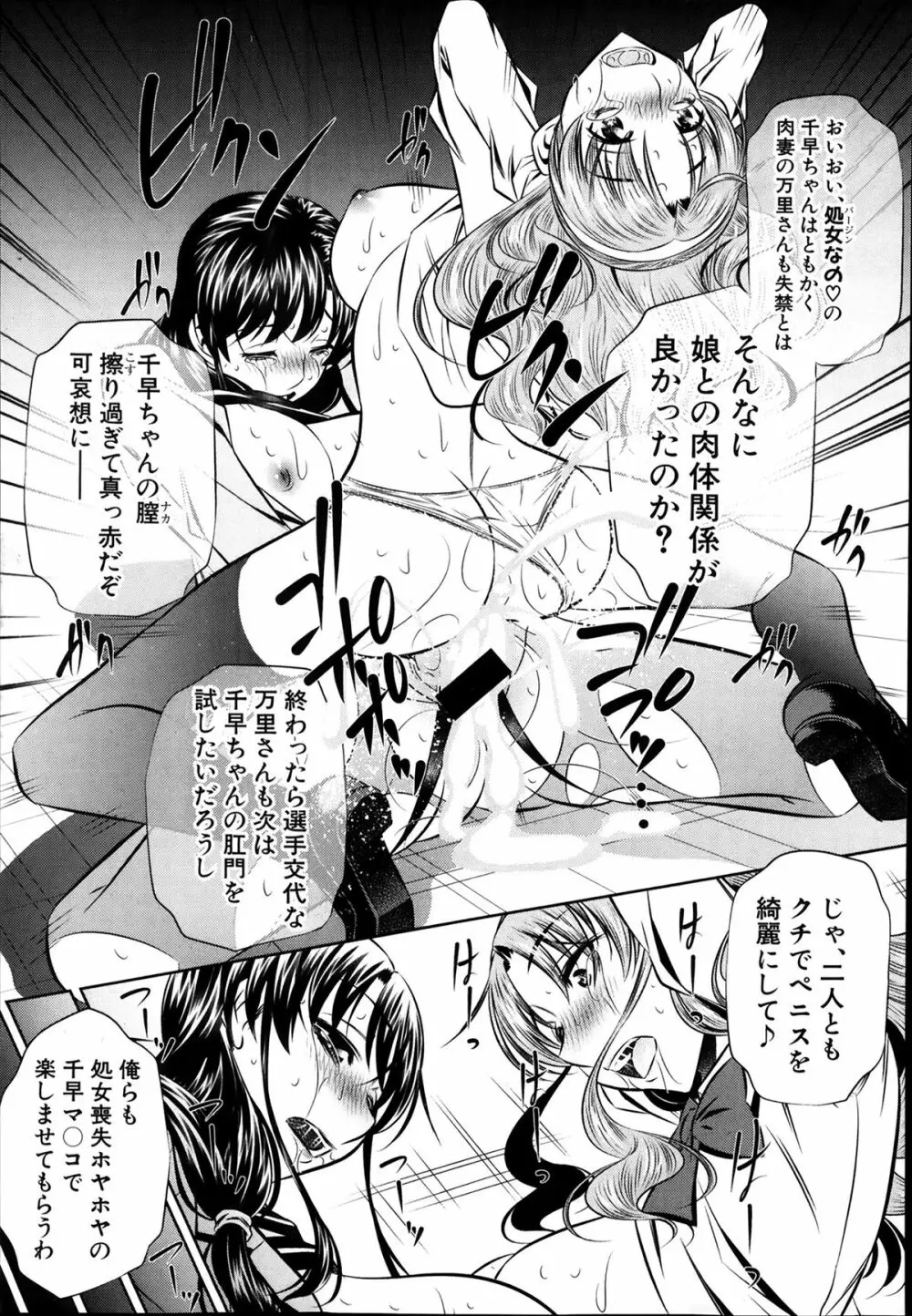 復讐の唄 Page.49