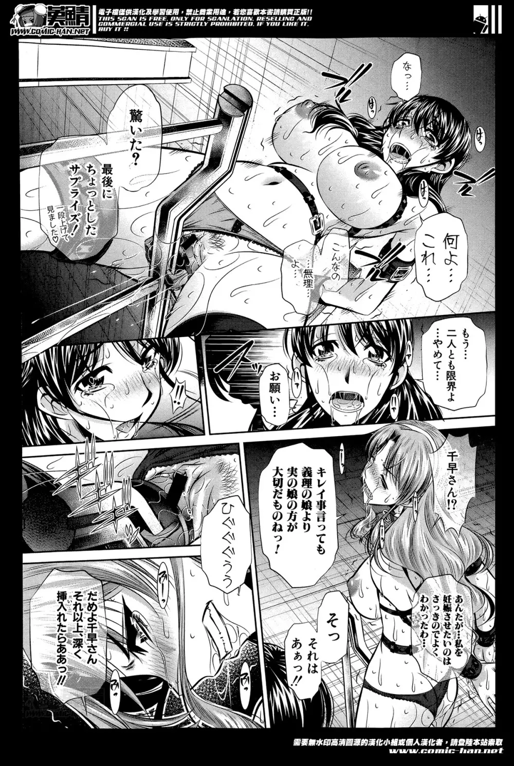 復讐の唄 Page.64