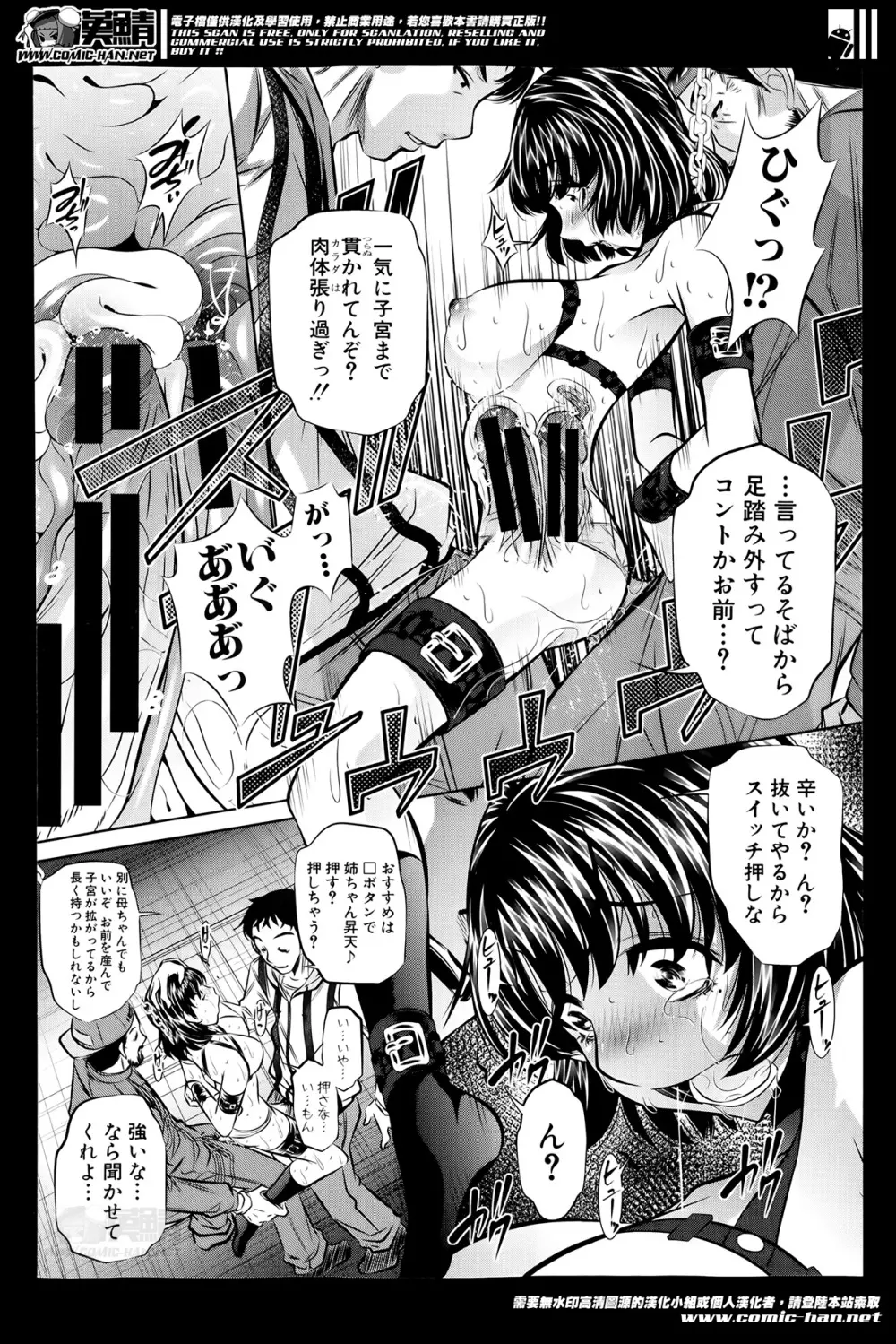 復讐の唄 Page.98