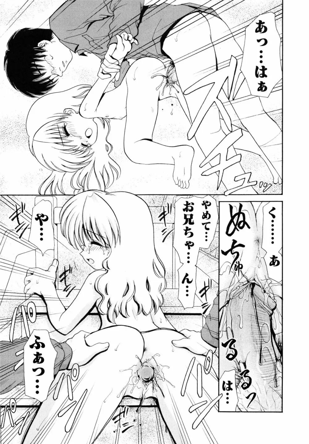 近親相姦 ～インセスト～ Page.34