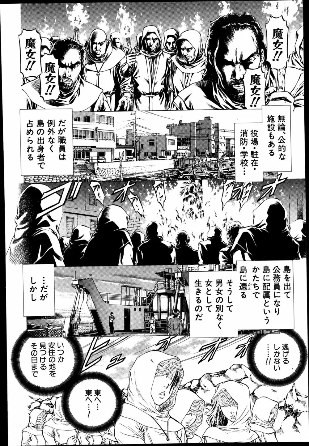 バスターコミック 2014年7月号 Page.360