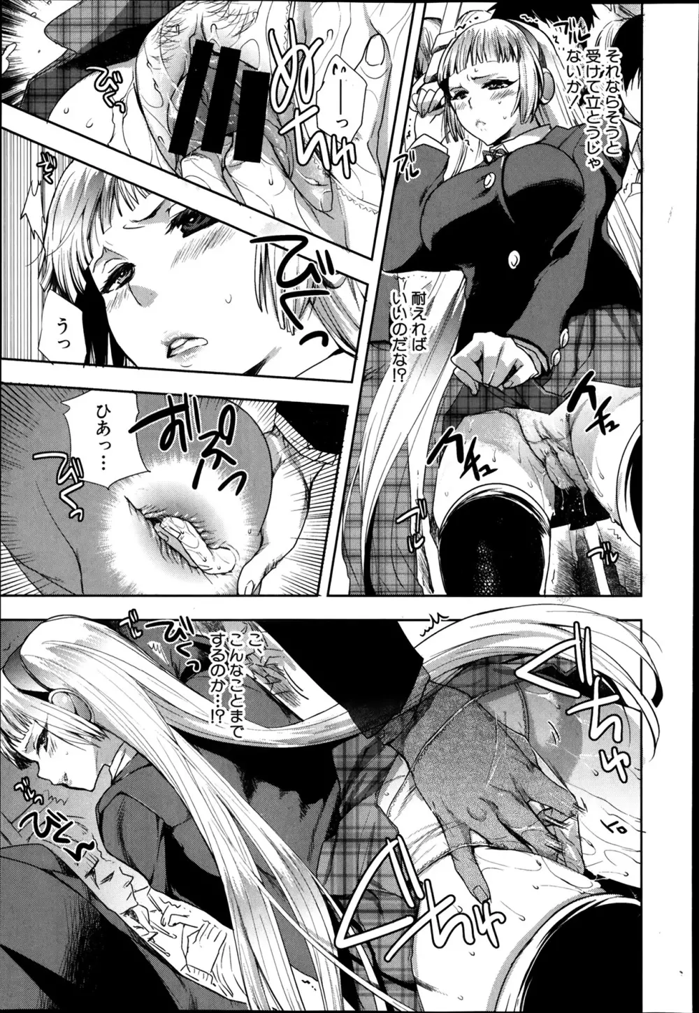 アンドロイドはHな夢を見るか? 第1-3話 Page.33