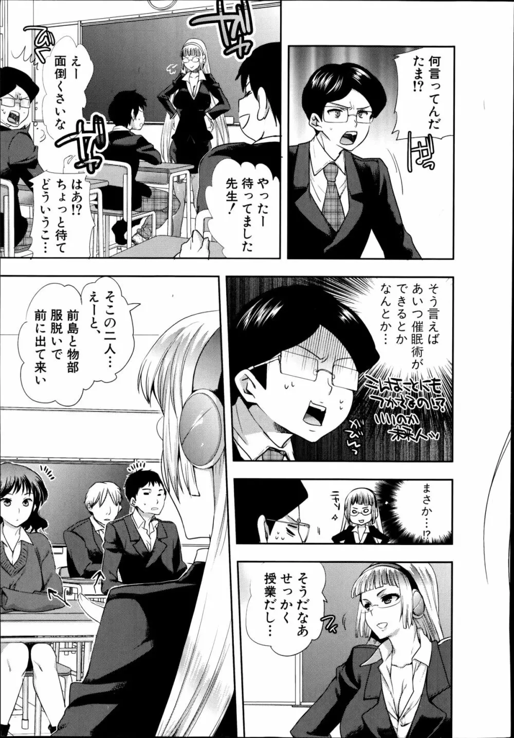 アンドロイドはHな夢を見るか? 第1-3話 Page.55