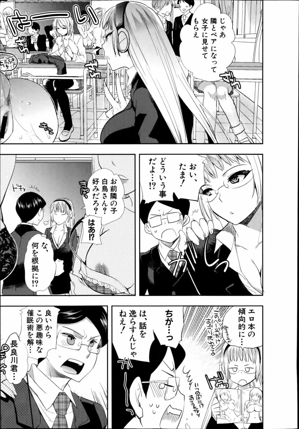 アンドロイドはHな夢を見るか? 第1-3話 Page.59