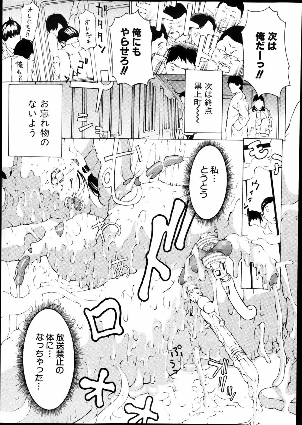 放浪亀～その男、亀吉！～ 第1-5章 Page.119