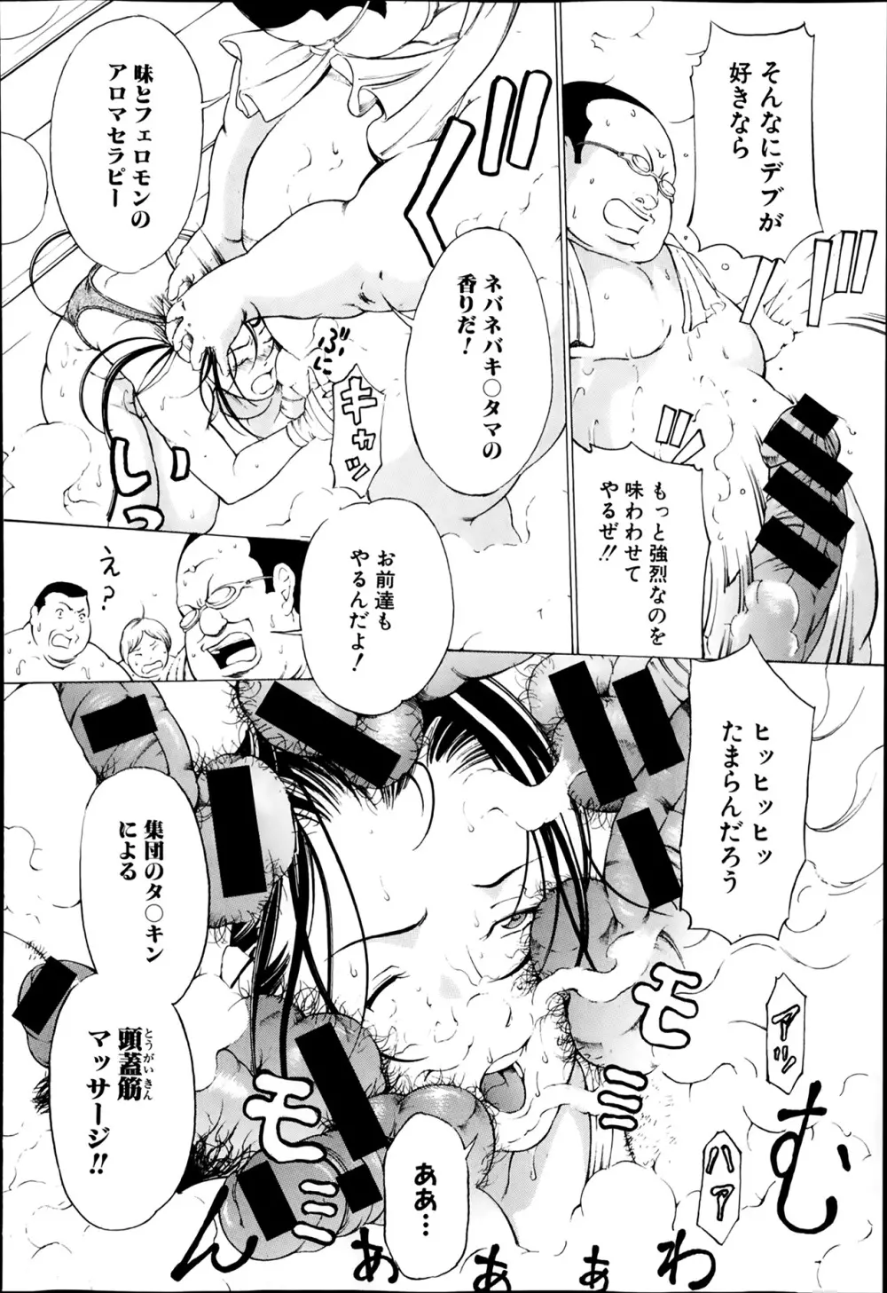 放浪亀～その男、亀吉！～ 第1-5章 Page.134