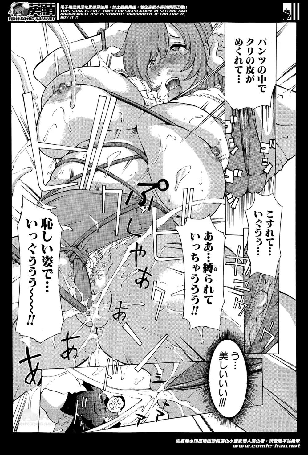 放浪亀～その男、亀吉！～ 第1-5章 Page.163