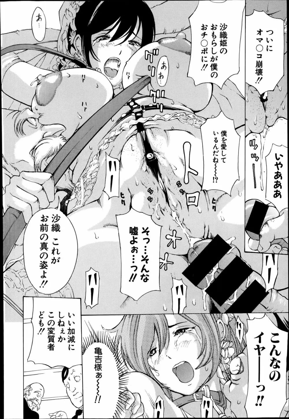 放浪亀～その男、亀吉！～ 第1-5章 Page.182