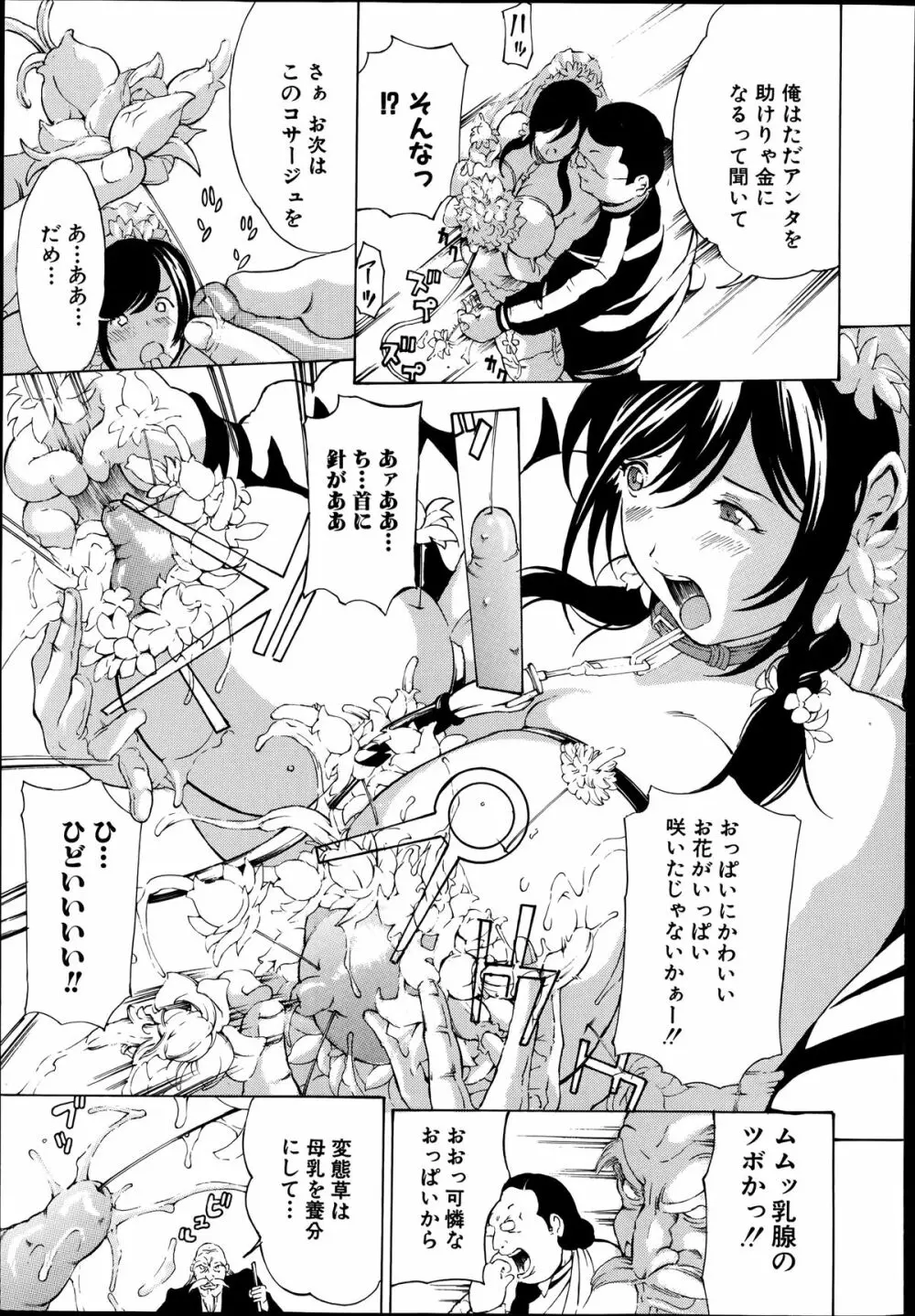 放浪亀～その男、亀吉！～ 第1-5章 Page.187