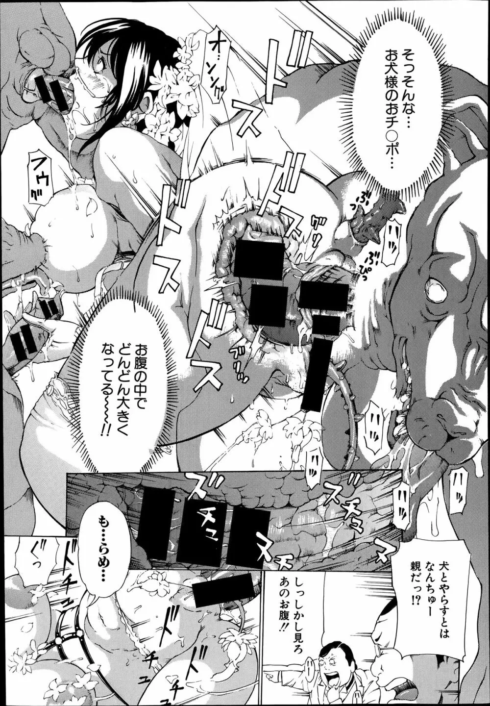 放浪亀～その男、亀吉！～ 第1-5章 Page.195