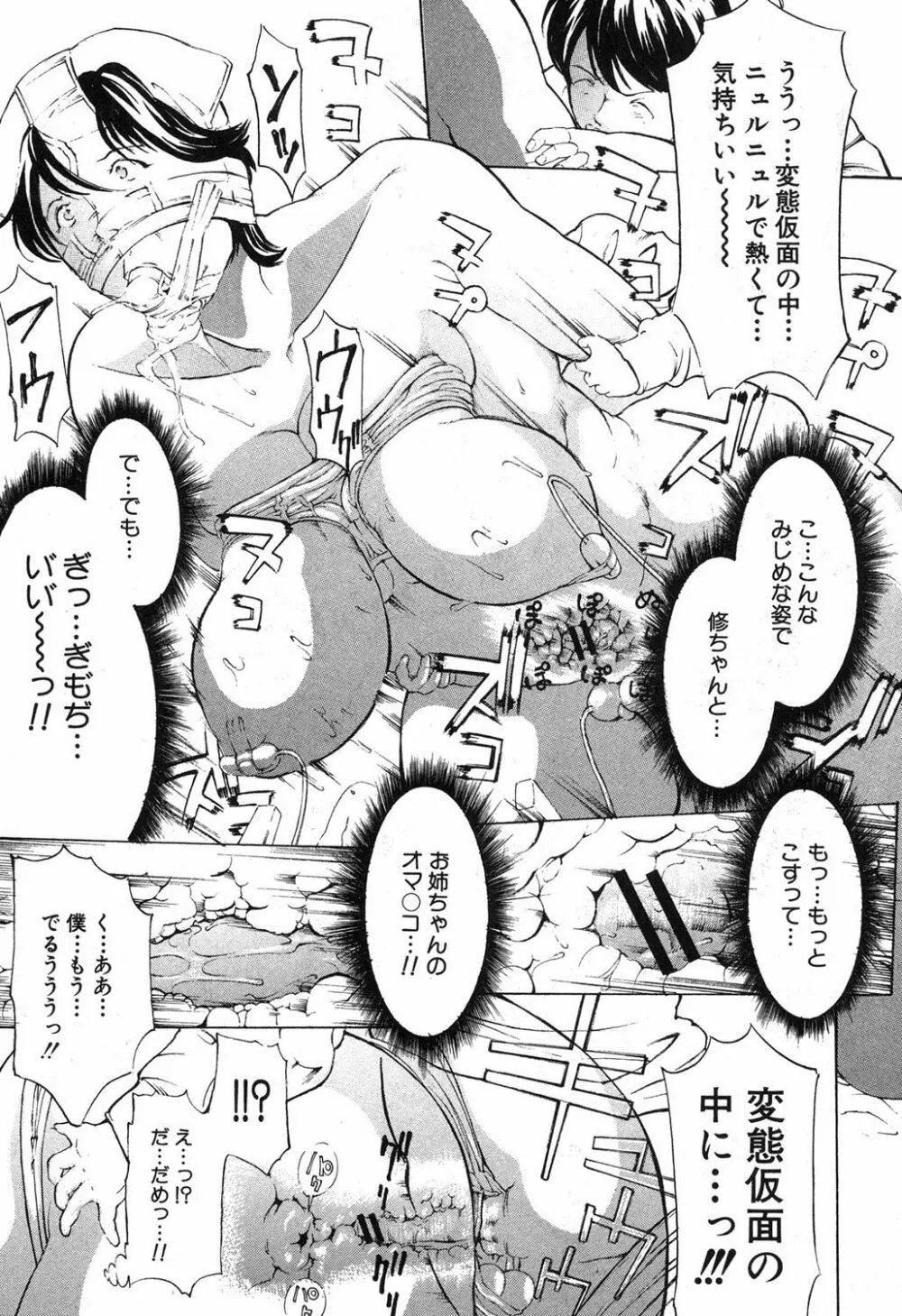 放浪亀～その男、亀吉！～ 第1-5章 Page.23