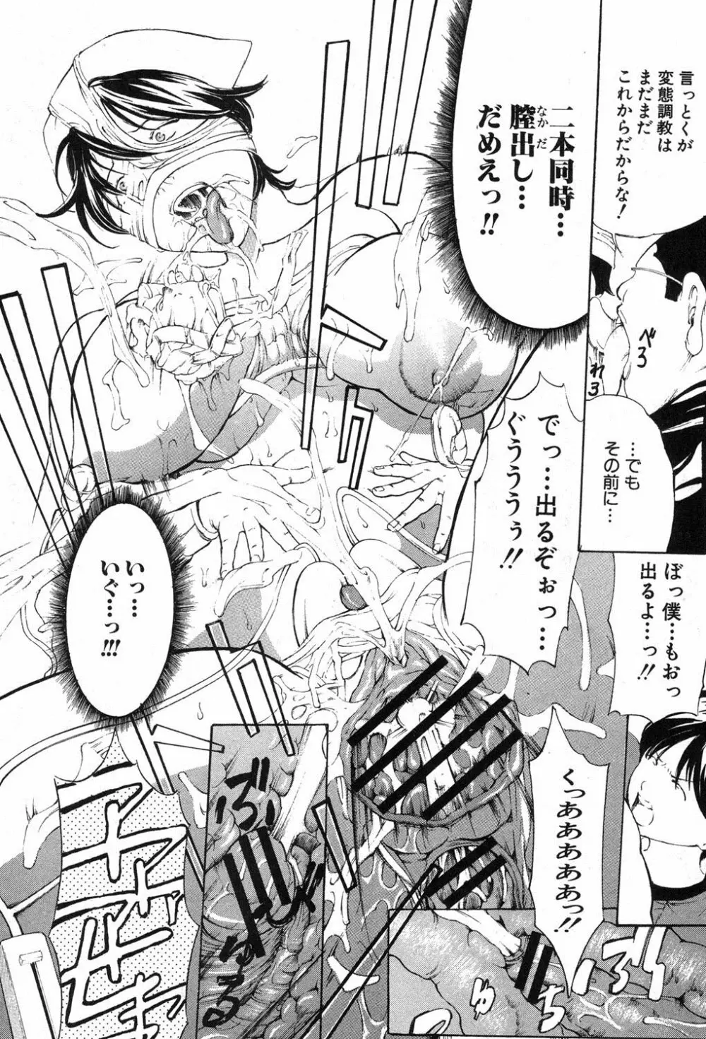 放浪亀～その男、亀吉！～ 第1-5章 Page.30