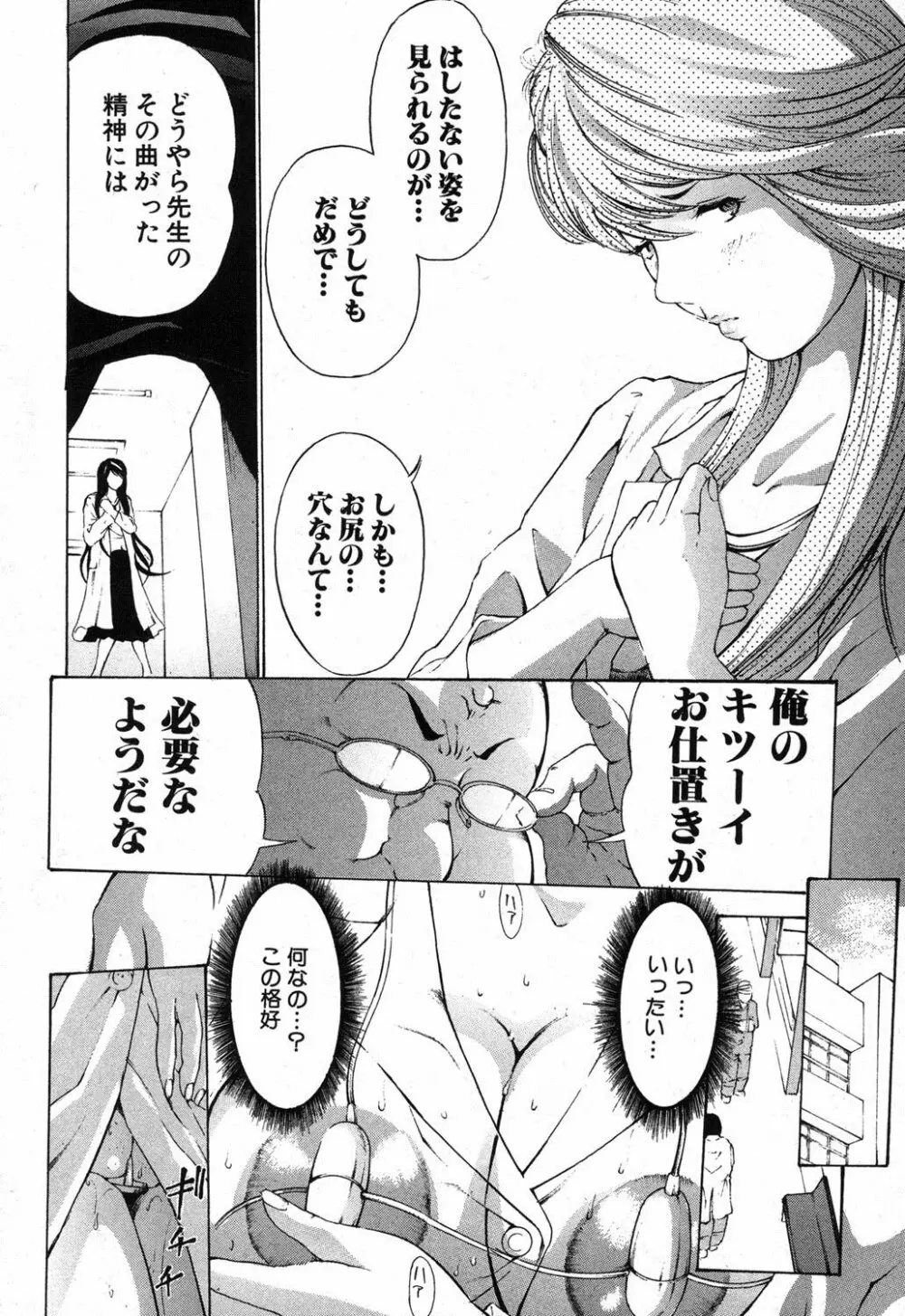 放浪亀～その男、亀吉！～ 第1-5章 Page.40