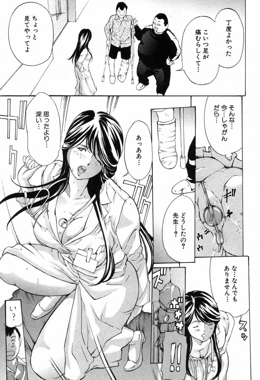 放浪亀～その男、亀吉！～ 第1-5章 Page.43