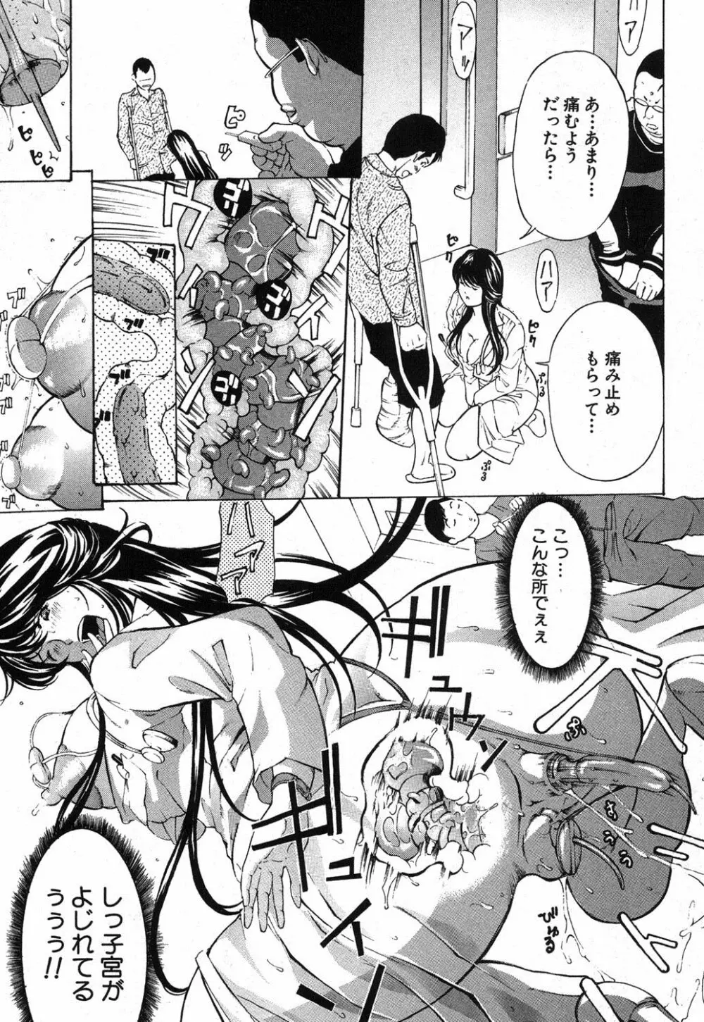 放浪亀～その男、亀吉！～ 第1-5章 Page.45