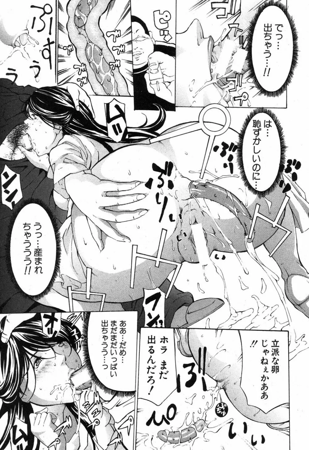 放浪亀～その男、亀吉！～ 第1-5章 Page.51