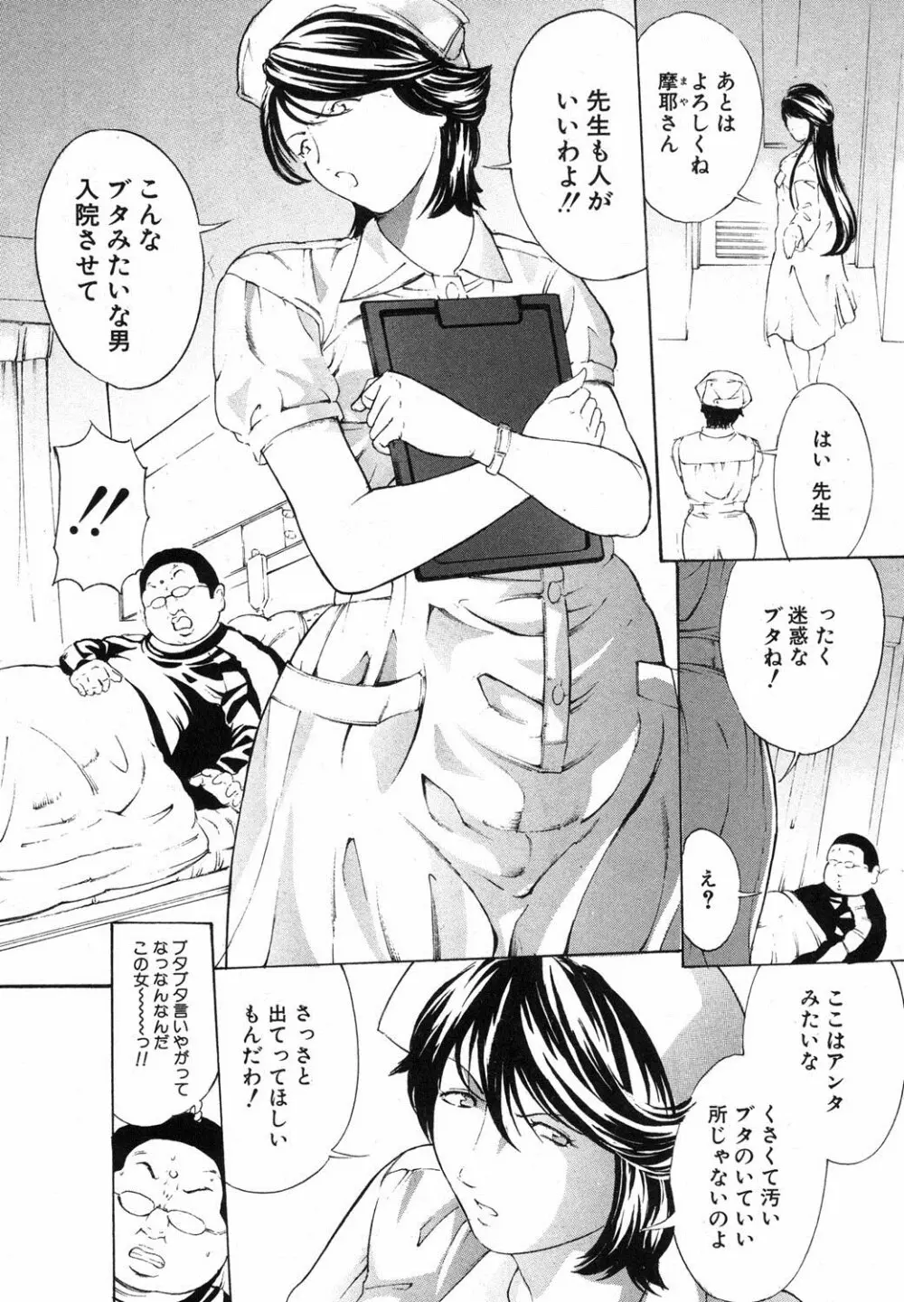 放浪亀～その男、亀吉！～ 第1-5章 Page.6