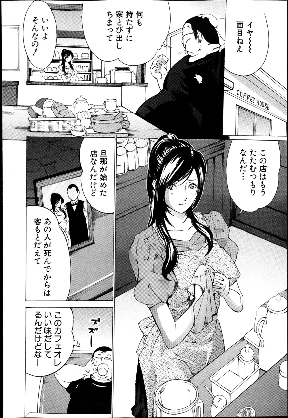 放浪亀～その男、亀吉！～ 第1-5章 Page.64