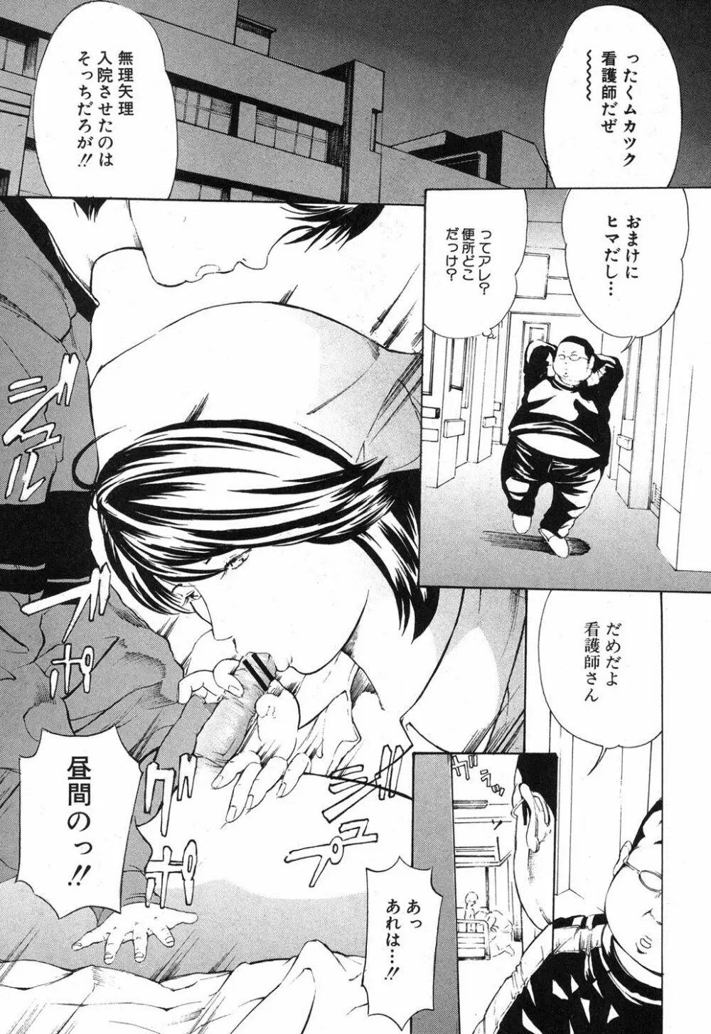 放浪亀～その男、亀吉！～ 第1-5章 Page.7