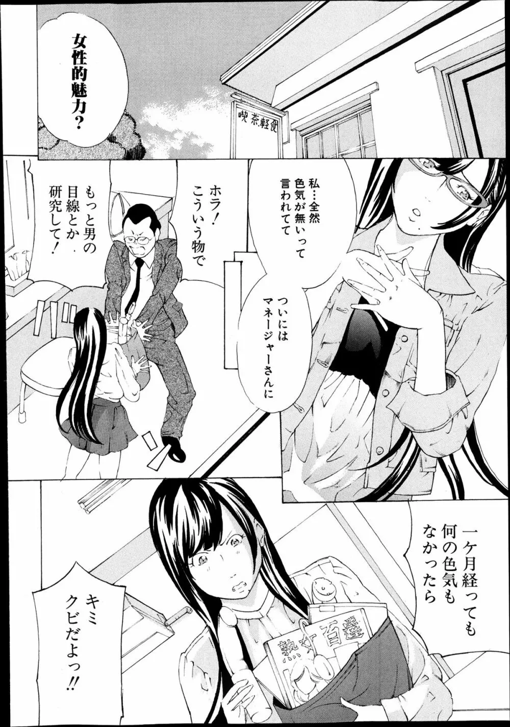 放浪亀～その男、亀吉！～ 第1-5章 Page.96