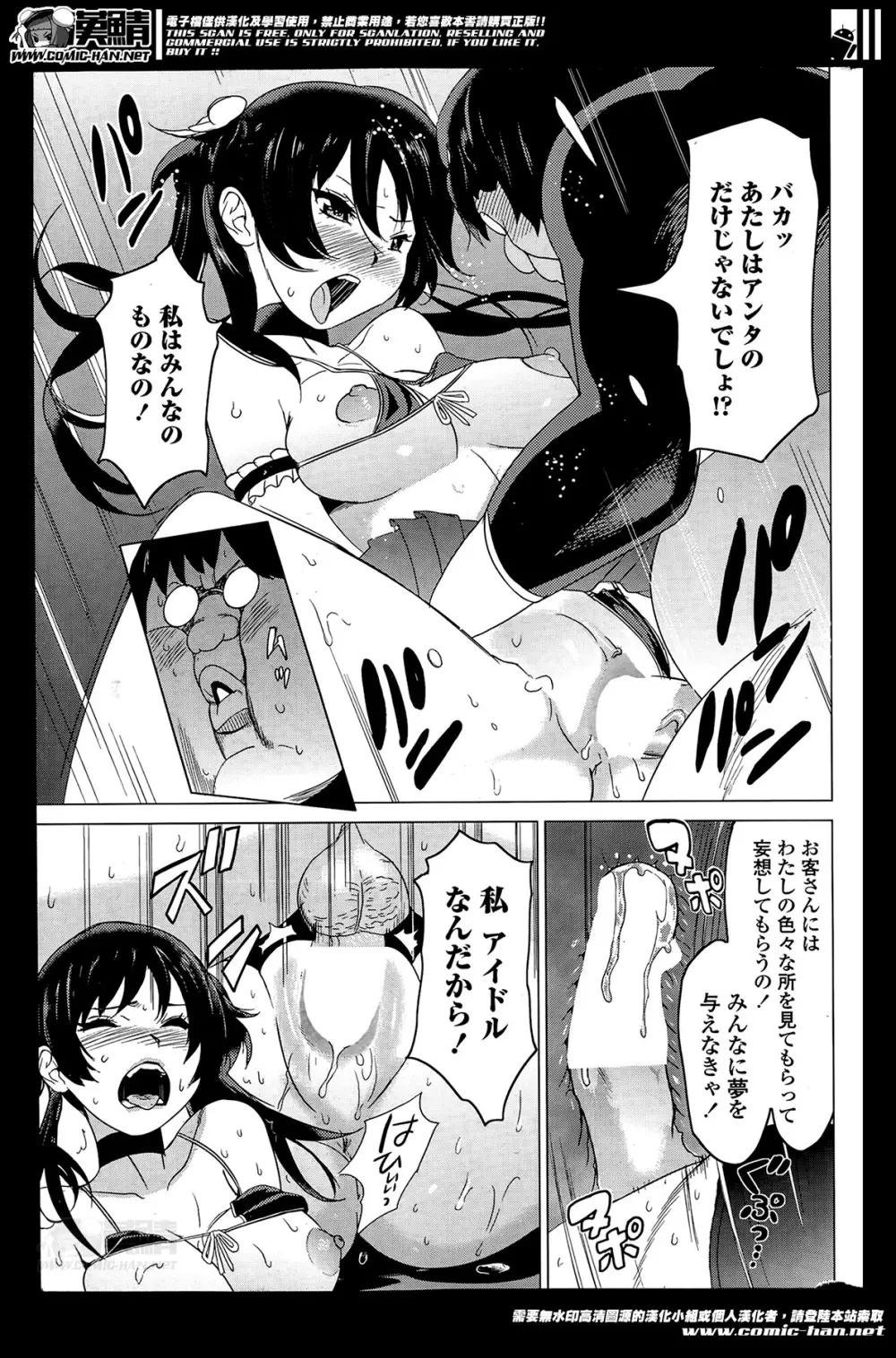 ねえちゃんとHしたいの? | 続ねえちゃんHしたいの? Page.27