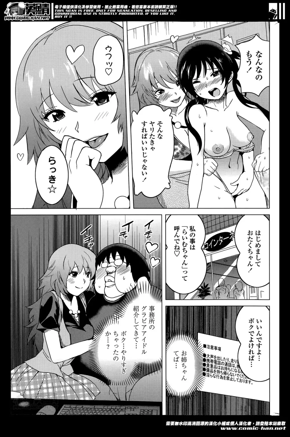 ねえちゃんとHしたいの? | 続ねえちゃんHしたいの? Page.43