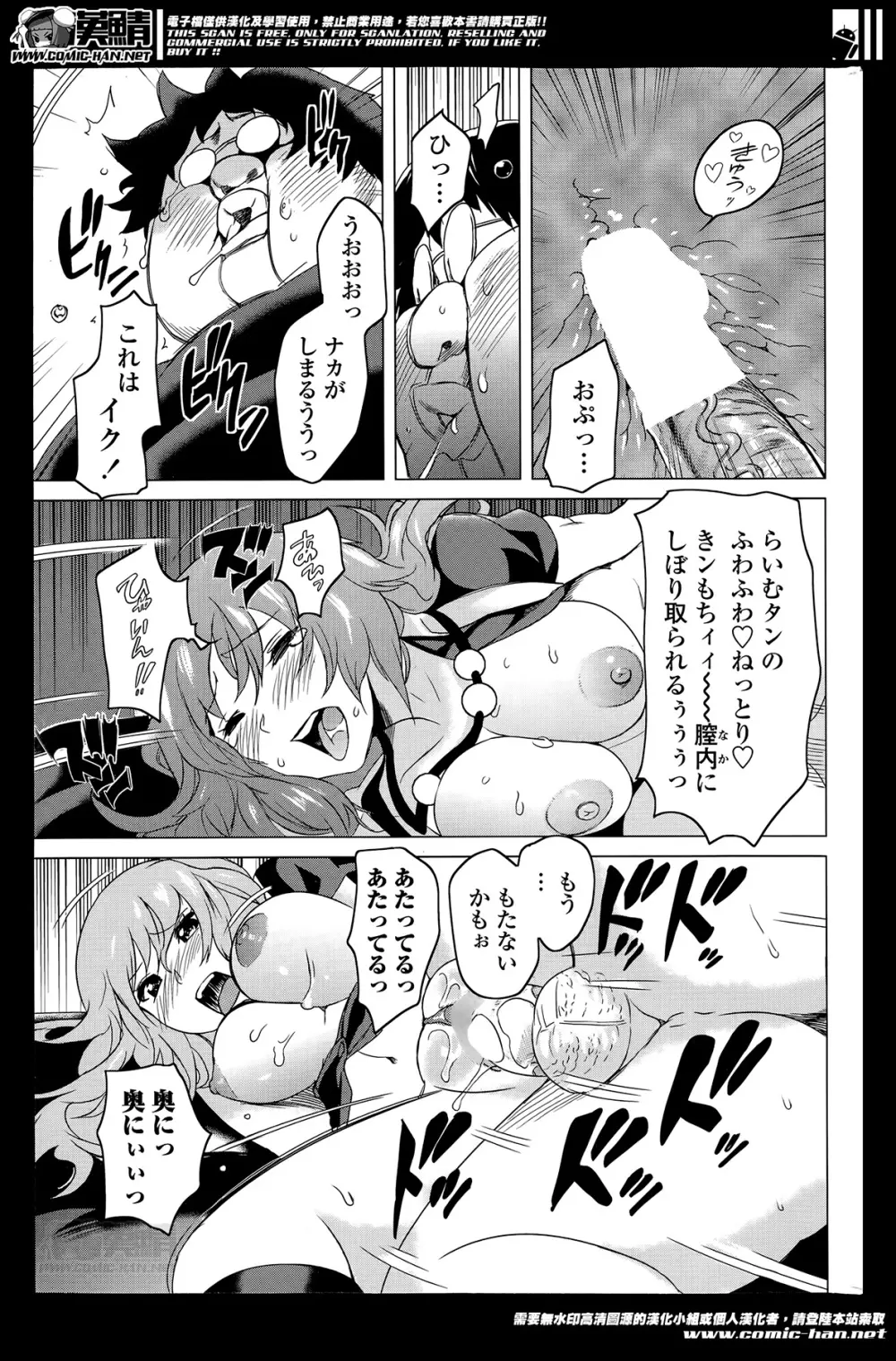 ねえちゃんとHしたいの? | 続ねえちゃんHしたいの? Page.55