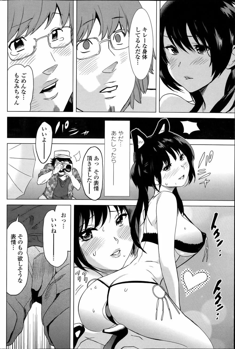 ねえちゃんとHしたいの? | 続ねえちゃんHしたいの? Page.62