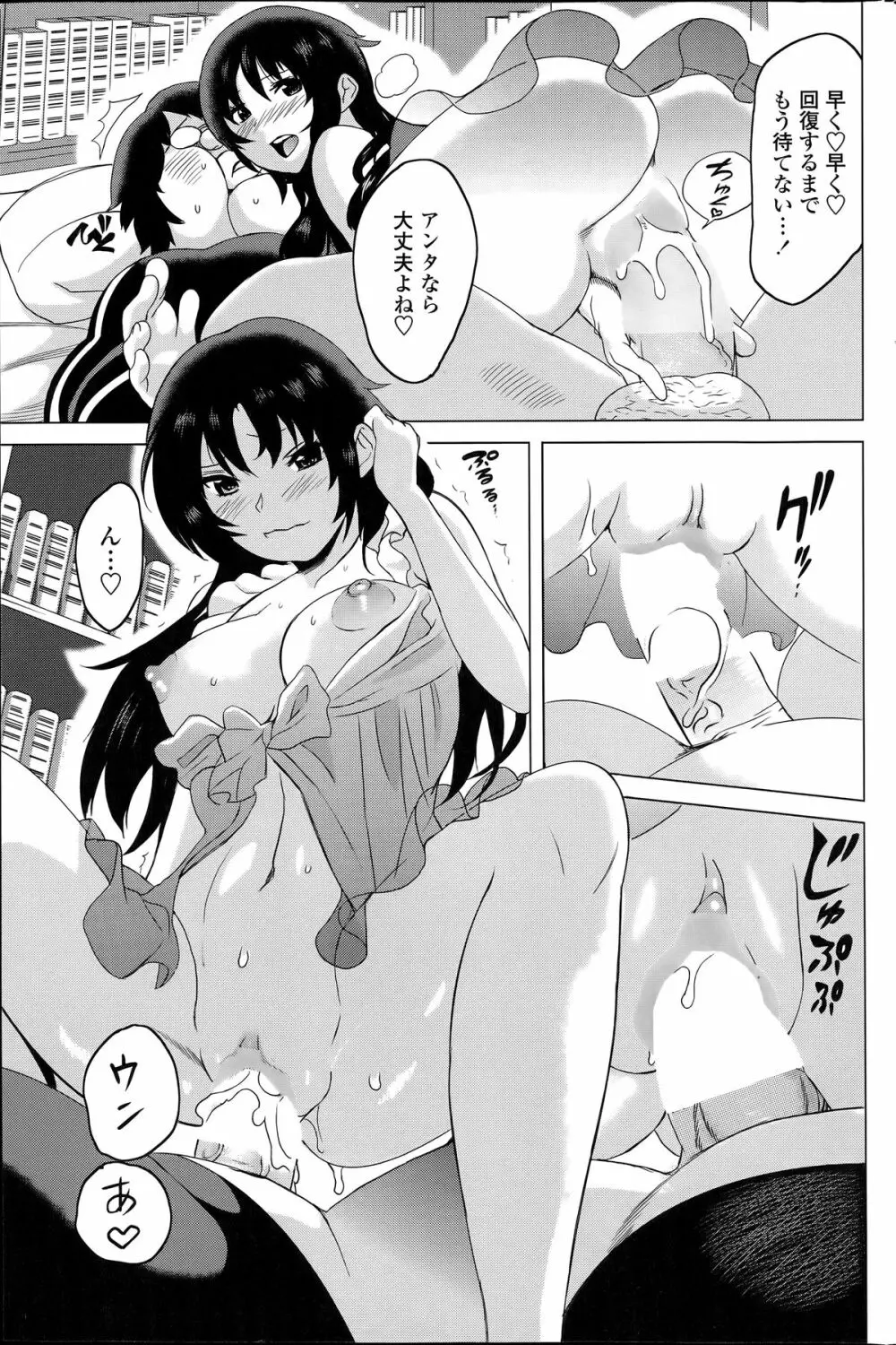 ねえちゃんとHしたいの? | 続ねえちゃんHしたいの? Page.69