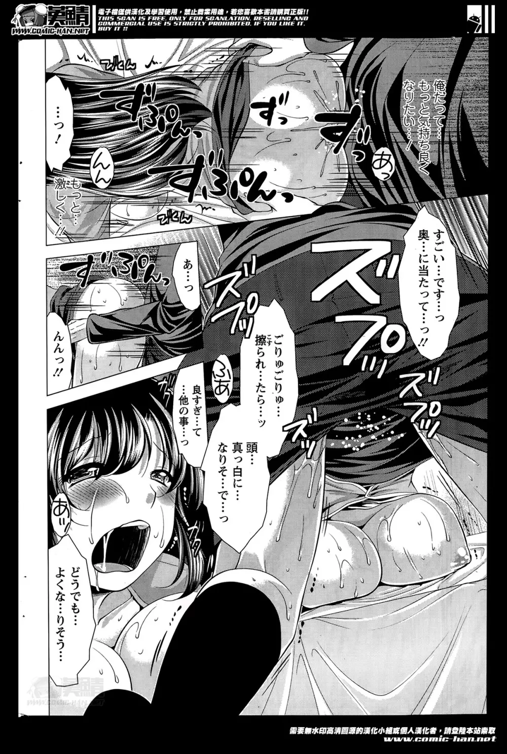 おしかけフィアンセ 第1-6章 Page.66