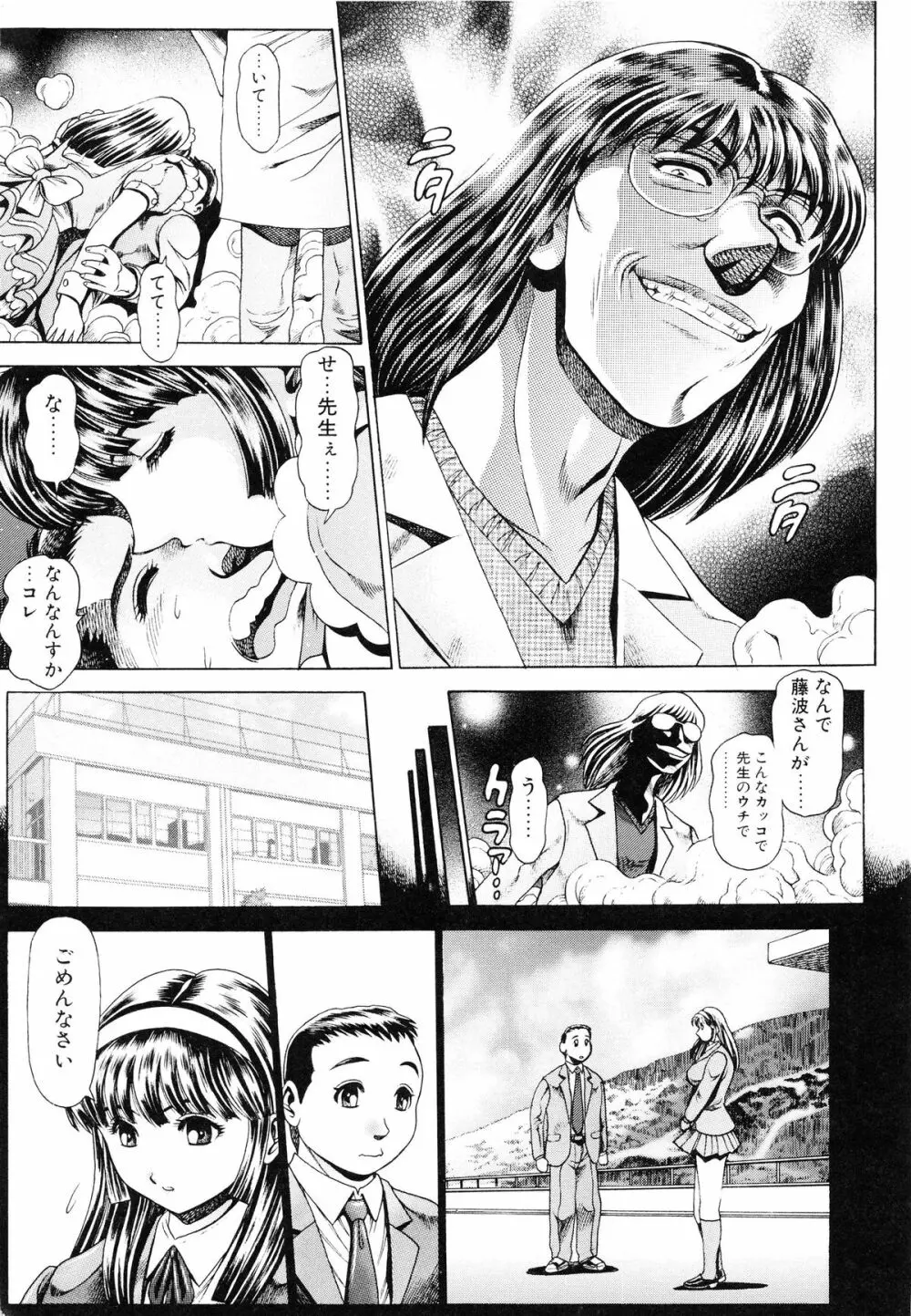 リトル・マイ・メイド♥ Page.10