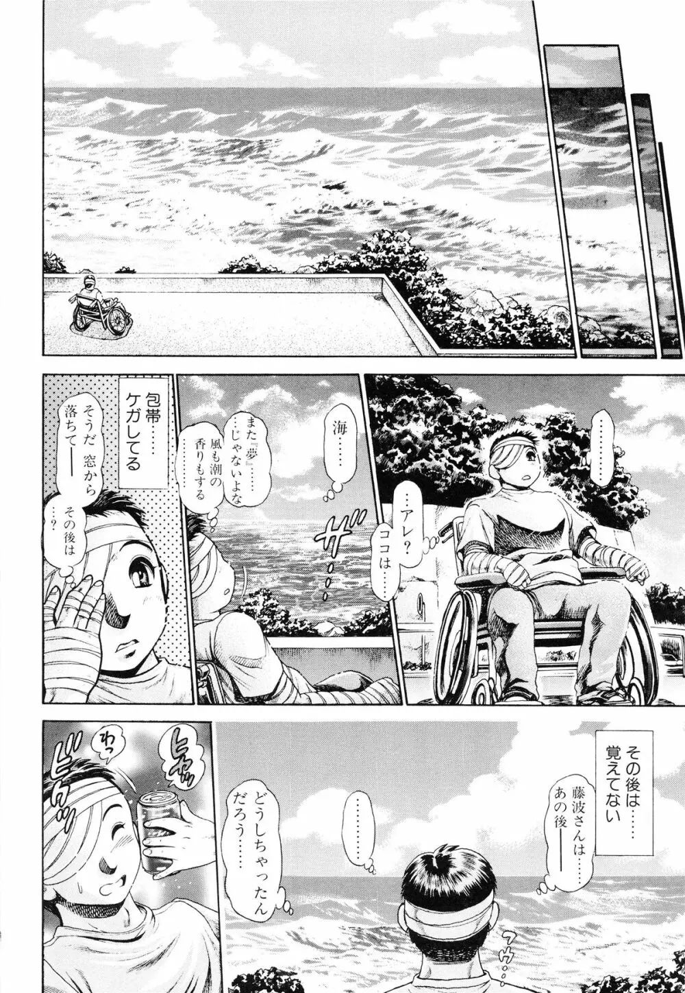 リトル・マイ・メイド♥ Page.177