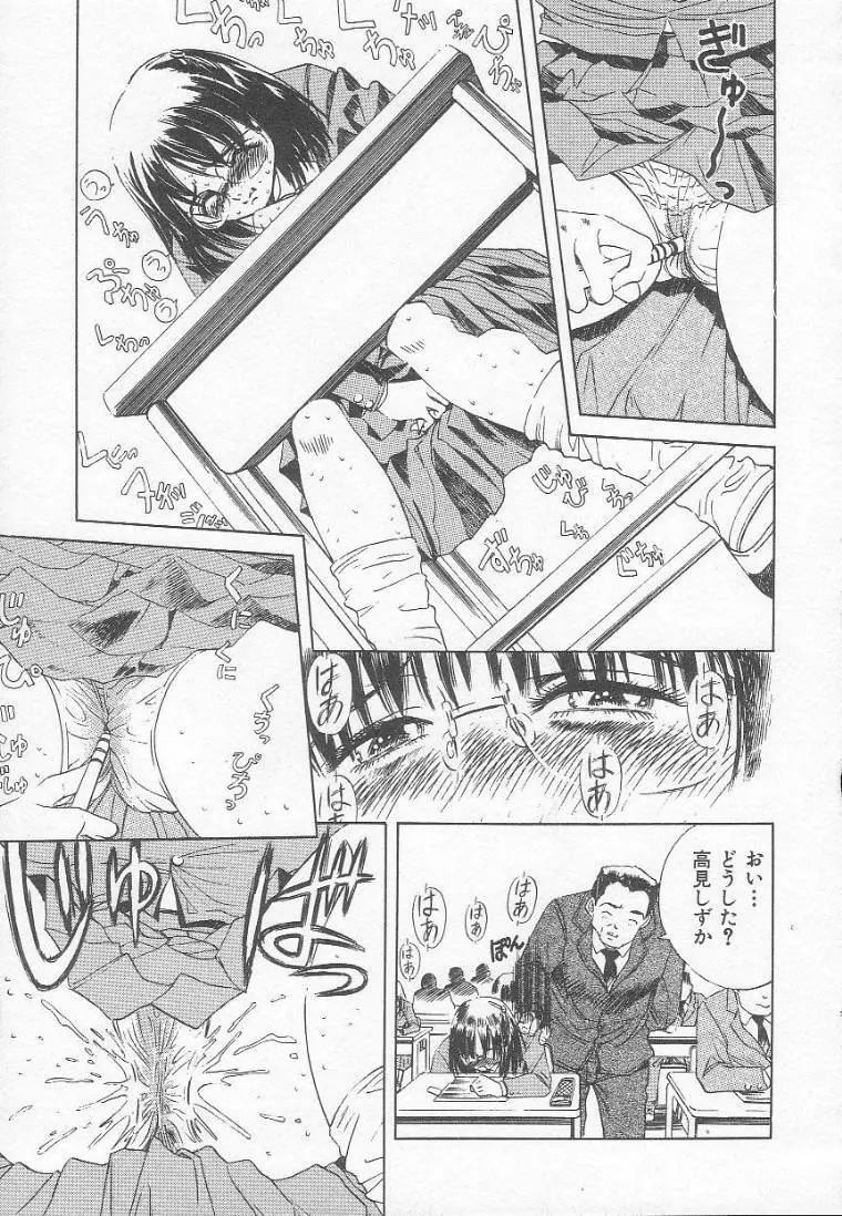 放課後にね… Page.118