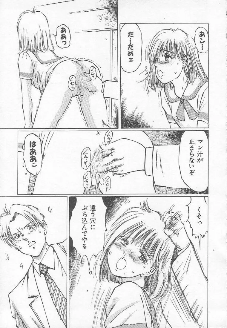 放課後にね… Page.24