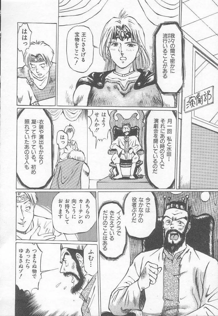 放課後にね… Page.29