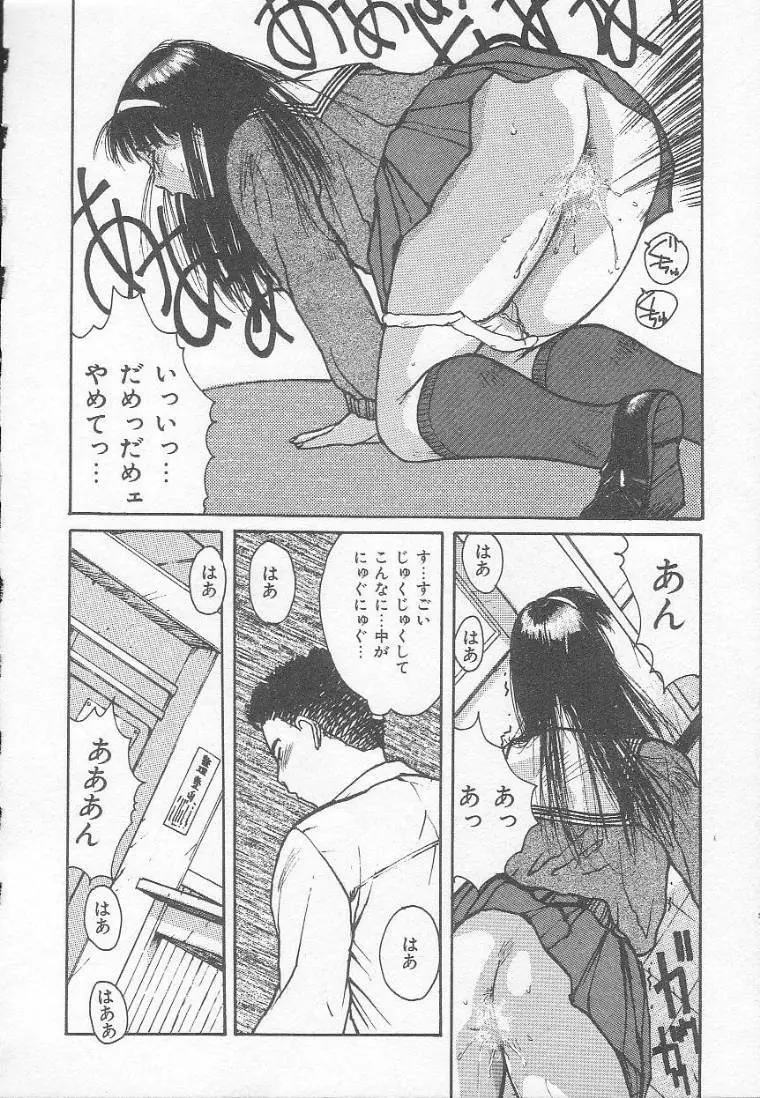 放課後にね… Page.45