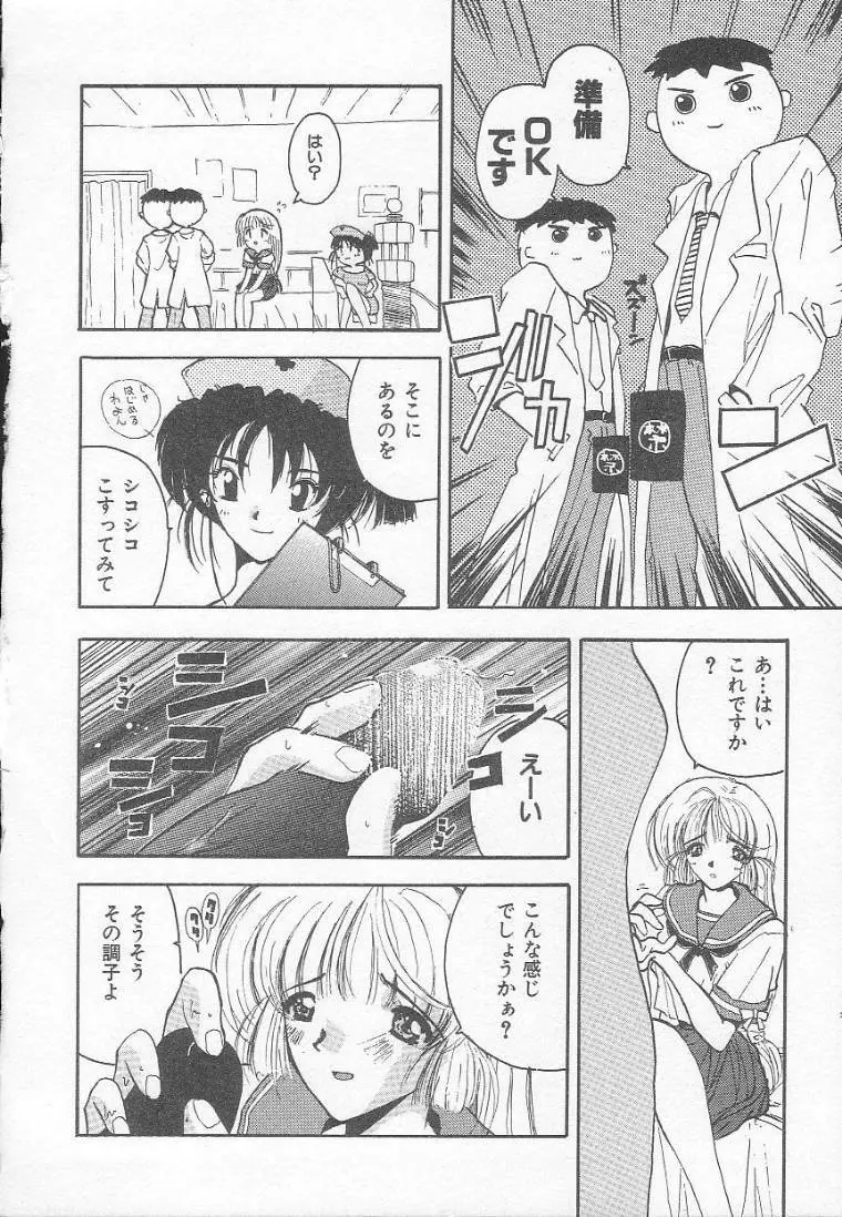 放課後にね… Page.65