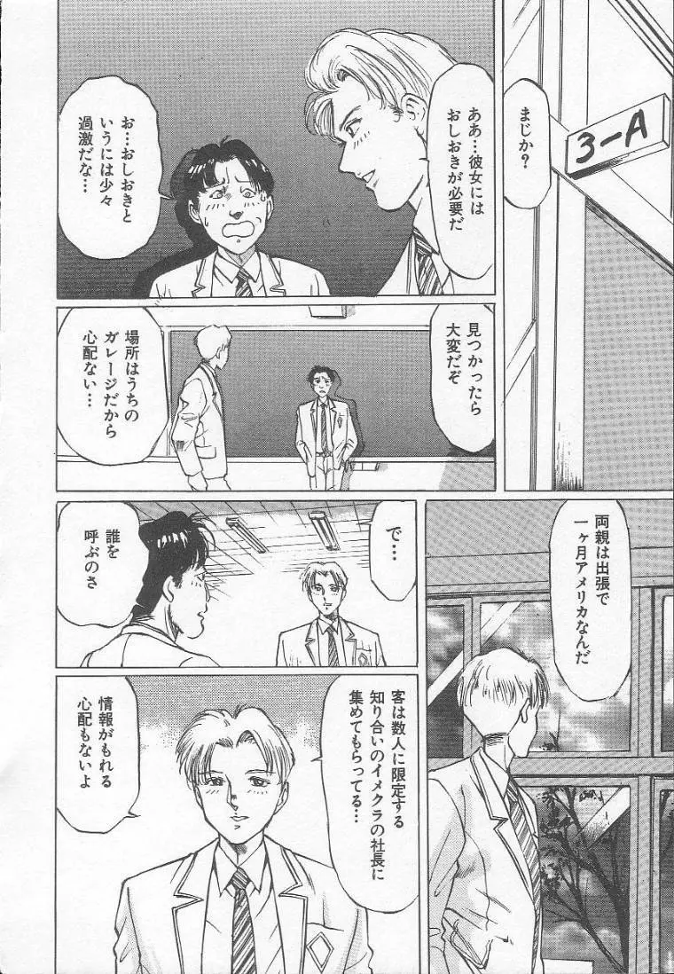 放課後にね… Page.9