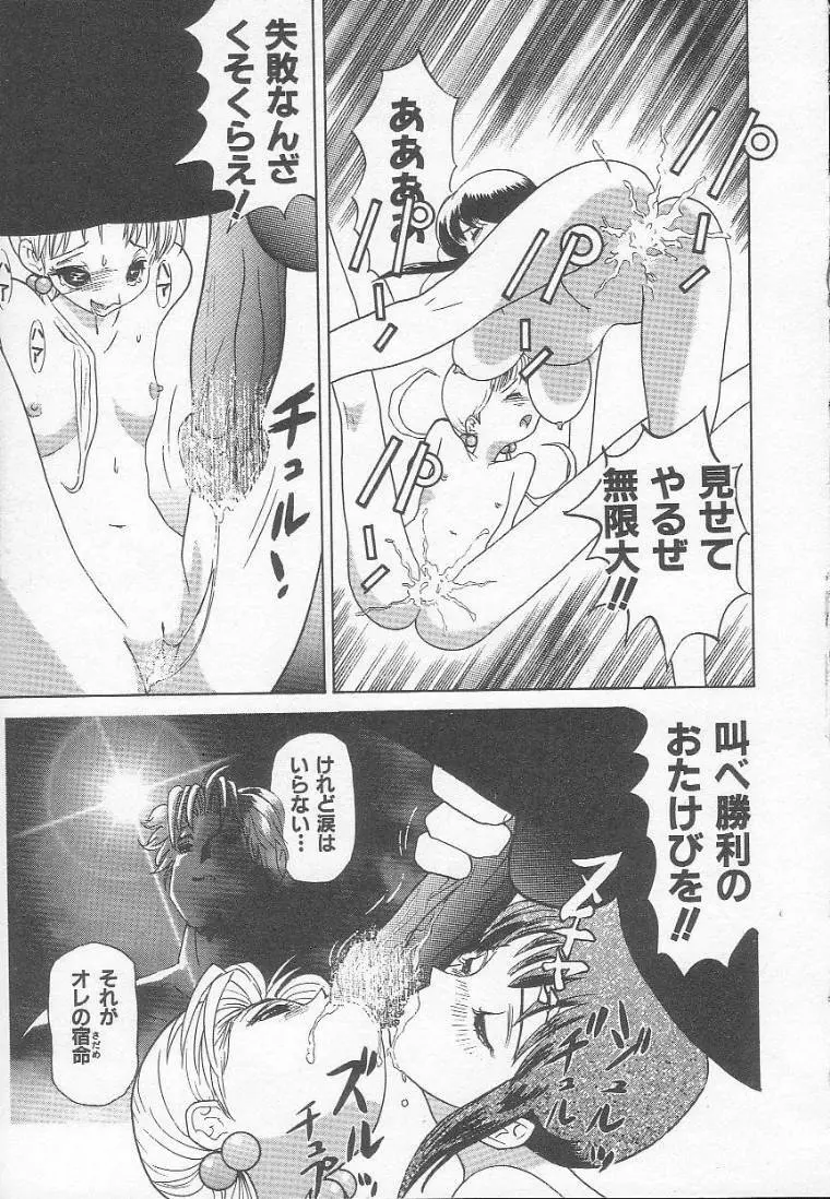 放課後にね… Page.90