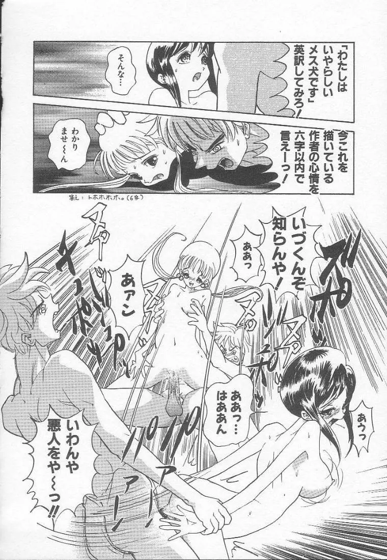 放課後にね… Page.93