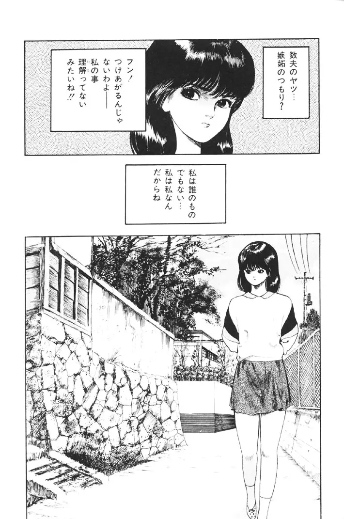 夏体験STORY Page.9