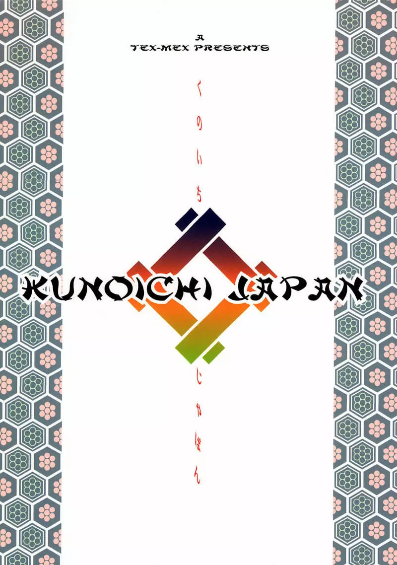 KUNOICHI JAPAN Page.1